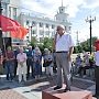 Хабаровчане - против социально-экономической политики власти! Акция протеста КПРФ в Хабаровске