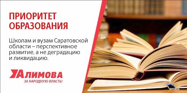 Ольга Алимова: О программе в сфере образования