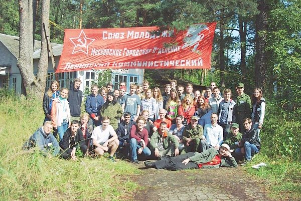 В Подмосковье прошёл летний лагерь Московского городского отделения ЛКСМ РФ «Знамя Юности 2017»