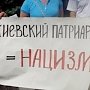 В столице Крыма выселяют "филаретовцев", отказавшихся регистрироваться по российскому закону