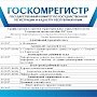 В сентябре специалисты Госкомрегистра проведут выездные приёмы в 38-ми населённых пунктах