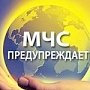 МЧС информирует о чрезвычайной пожарной опасности в Крыму на 14-17 сентября