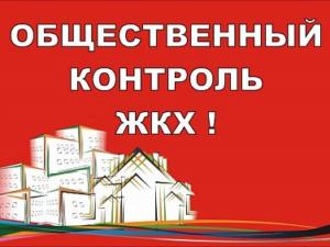 О капитальном ремонте и управлении многоэтажками будут говорить в Крыму представители «ЖКХ Контроля» со всей страны