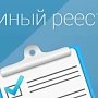 Госкомрегистр продолжает отслеживать отказы в регистрации объектов, построенных с нарушениями земельного законодательства