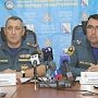 Пресс-конференция крымских спасателей по вопросам обеспечения безопасности Крымского полуострова