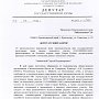 Краснодарский край. По требованию В.Ф. Рашкина и С.П. Обухова прокуратура расследует дело о незаконной приватизации острова на озере Старая Кубань