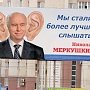 "Мишка, Мишка, где твои улыбки?". Самара расстается с бывшим губернатором Меркушкиным без сожалений