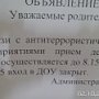 Родители керченских дошколят сравнивают антитеррористические мероприятия в детском саду с маразмом