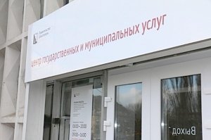 Доступность МФЦ у вокзала на первый взгляд не видна