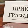 Члены совета министров будут дважды в неделю принимать граждан