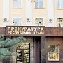 Прокуратура Крыма направила все силы на защиту культурного наследия полуострова