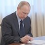 Подписан Федеральный закон об исполнении бюджета Пенсионного фонда России за 2016 год