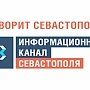 «Ваша работа – это часть жизни каждого севастопольца»: победитель в номинации «Лучшая информационная программа на радио» — редакция радиовещания «Говорит Севастополь»