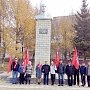 Приморский край. Коммунисты города Артема почтили память борцов Революции