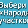 Стартовал финальный этап ежегодного Всероссийского конкурса «Народный участковый-2017»