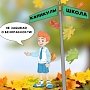 Как обеспечить безопасность детей во время каникул