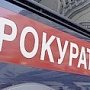 За трудоустройство бывшего служащего администрации Керчи предприятие наказали штрафом на 100 тысяч