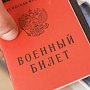 После воссоединения Крыма с РФ на Украину вернулись менее 30% военных