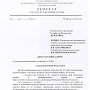 Приморский край. Город Артем. В.Ф. Рашкин оказал помощь ветерану войны защитить право на земельный участок