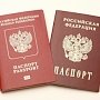 В шести городах Крыма можно получить биометрические загранпаспорта