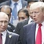 Чем закончилась встреча Путина и Трампа