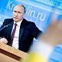 Владимир Путин выйдет на связь в декабре