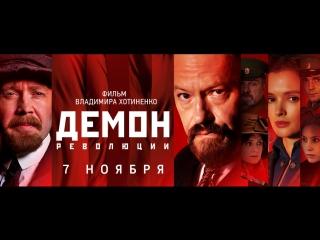 "Ложь и мерзость". Рецензия в газете "Правда" на телевизионный сериал "Демон революции"