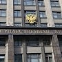 Госдума во втором чтении приняла проект бюджета ПФР на 2018 год и на плановый промежуток времени 2019 и 2020 гг.