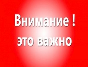 Вниманию жителей и гостей города: в Севастополе будет проводиться обезвреживание 5 авиабомб времён Великой Отечественной войны!