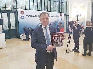 «Крымский журнал» продвигает инвествозможности республики, — Мельников