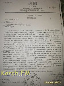 Иск о выносе 103 ларьков в центре Керчи за пределы — 20-метровой зоны будет рассматривать суд