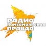 Радио «Комсомольская правда». Интервью директора Медицинской академии С.И. Георгиевского КФУ Нанули Ивановой