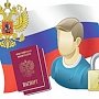 Роскомнадзор предложил особый режим обработки персональных данных