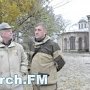 В Керчь приехал американский журналист из Техаса