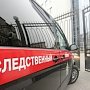 СК возбудил дело по факту обстрела Донецка