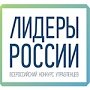 Приветствие Главы Республики Крым участниками и организаторам федерального окружного полуфинала Всероссийского конкурса «Лидеры России»