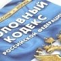 Симферопольская студентка украла у одногруппницы банковскую карту