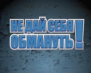 По Аршинцево в Керчи ходят мошенники и собирают наличные, якобы, за электроэнергию