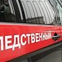 В Керчи мужчину судят за экстремизм