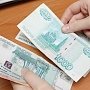 Выплаты по НДФЛ в Крыму повысились на 2,2 миллиарда рублей