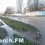 В Керчи питьевая вода рекой течет поблизости от школы №28