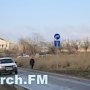 В Керчи перекрыли улицу Рыбаков