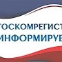 Помочь гражданам разобраться в специфике учетно-регистрационных процессов может только квалифицированный специалист, — Спиридонов