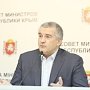 Сергей Аксёнов негативно оценил работу муниципальных властей ЮБК в вопросе сноса незаконных объектов