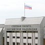 Четырехлетнюю работу Счётной палаты республики проверят