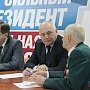 Штаб общественной поддержки Путина открылся в Крыму