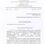 Краснодарский краевой суд по требованию депутатов-коммунистов отменил решение Тимашевского районного суда о запрете деятельности интернет-сервиса «BlaBlaCar»