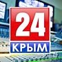 Телеканал «Крым 24» запускает новый спецпроект «Параллели»