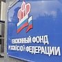 В РФ вырастут выплаты федеральным льготникам и стоимость набора социальных услуг