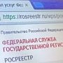 Благодаря новой функции Росреестра дольщики имеют возможность узнать о своем праве собственности через сайт, — Спиридонов